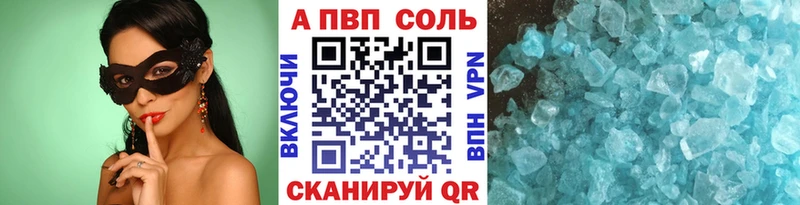Альфа ПВП Crystall  Купить  Ленск 