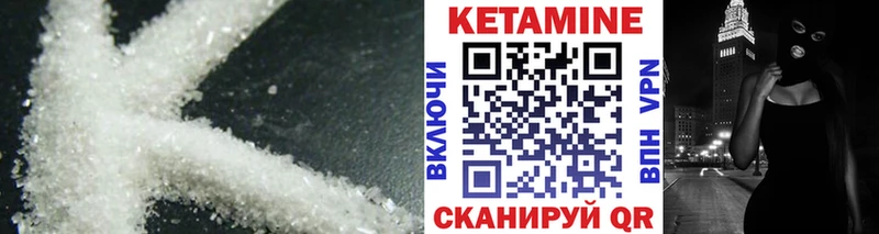 Купить  Ленск  Кетамин VHQ 