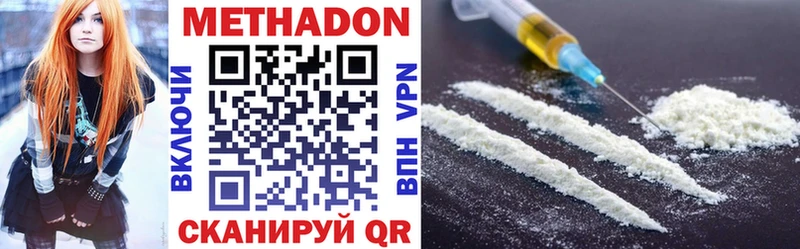 Метадон methadone  Купить закладки  Ленск 