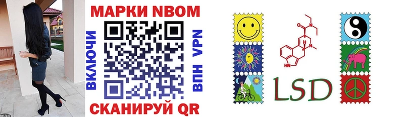 Марки 25I-NBOMe 1,8мг  Купить закладки  Ленск 